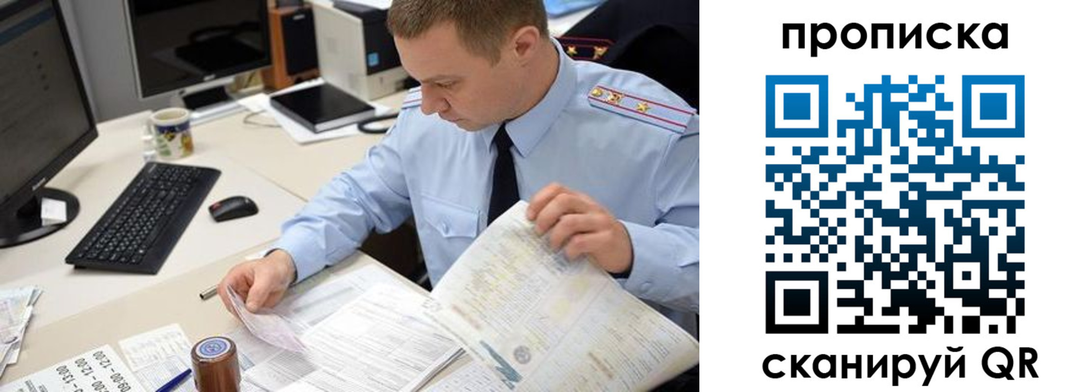 найти адрес прописки в Новошахтинске