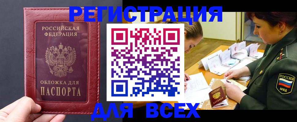 временная регистрация собственник в Новошахтинске